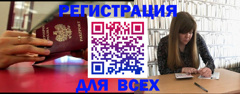 прописка штамп в Заволжске