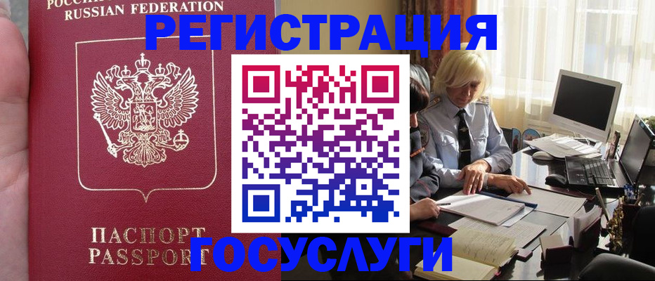 прописка регистрация в Заволжске