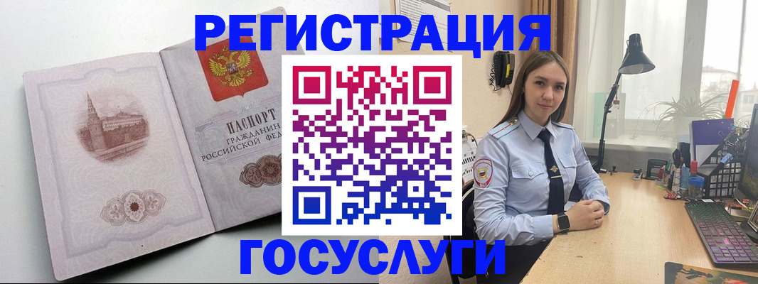 прописка паспорт в Заволжске