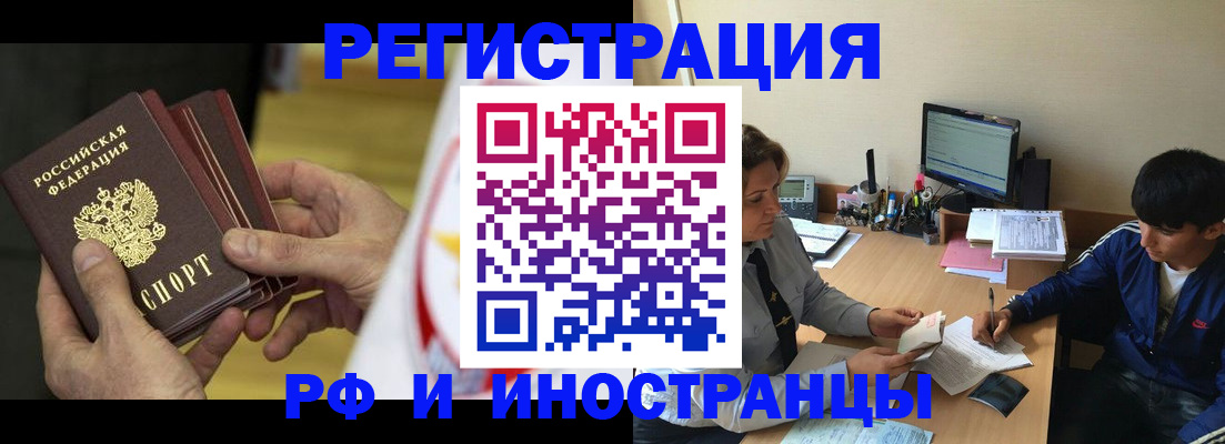 прописка от собственника в Заволжске
