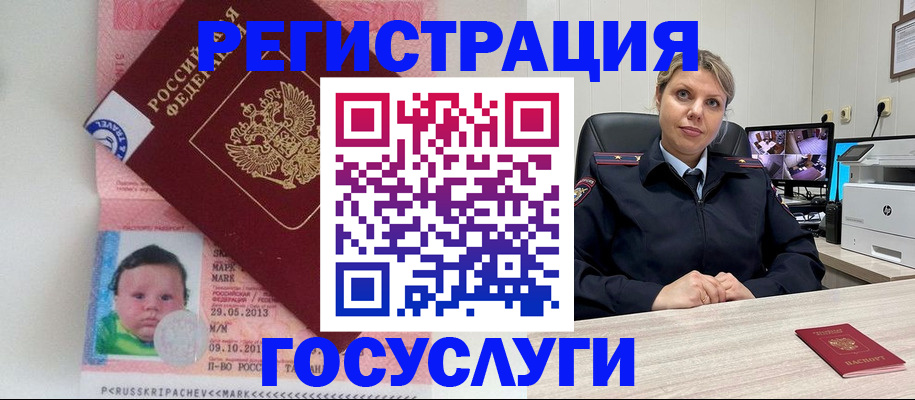 миграционный учет в Заволжске