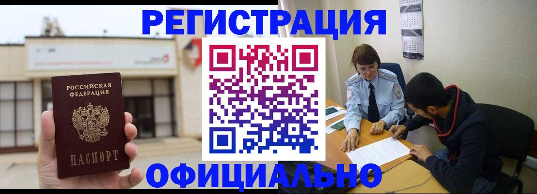 где прописаться в Заволжске