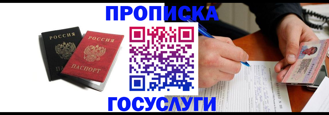 временная регистрация госуслуги в Заволжске
