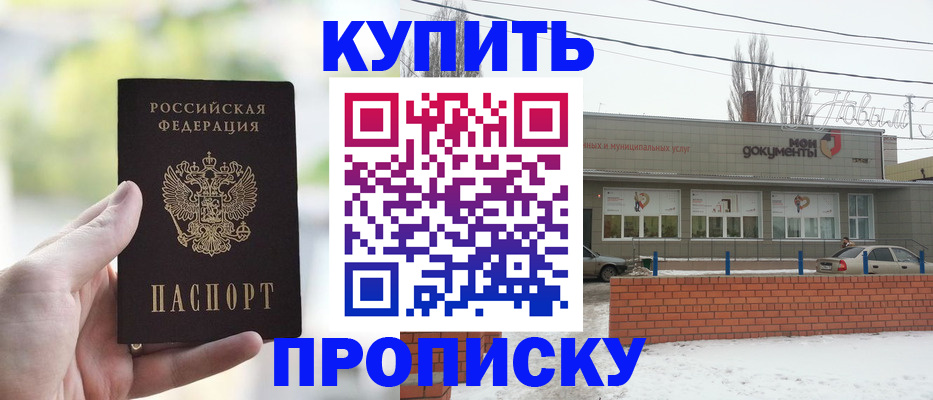 регистрация в Заволжске