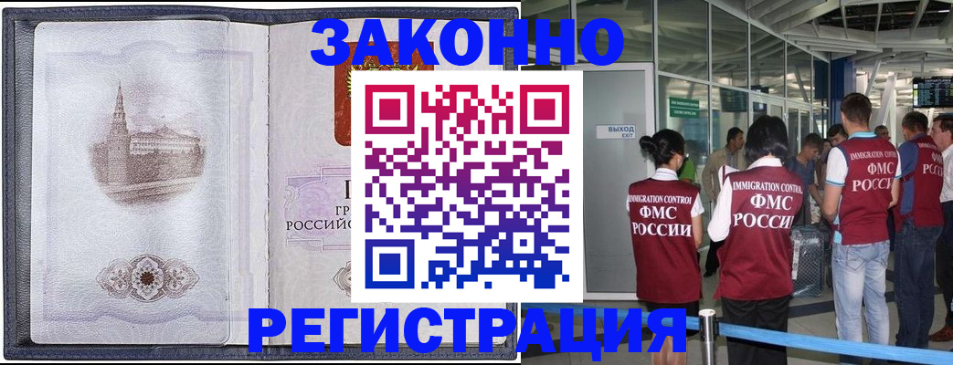 временная регистрация надежно в Заволжске