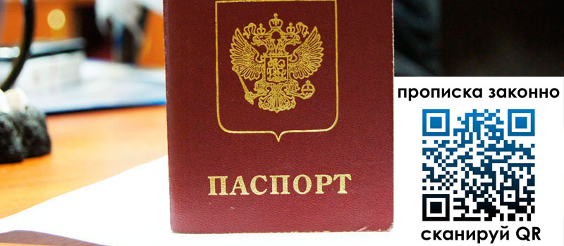 регистрация в Заволжске